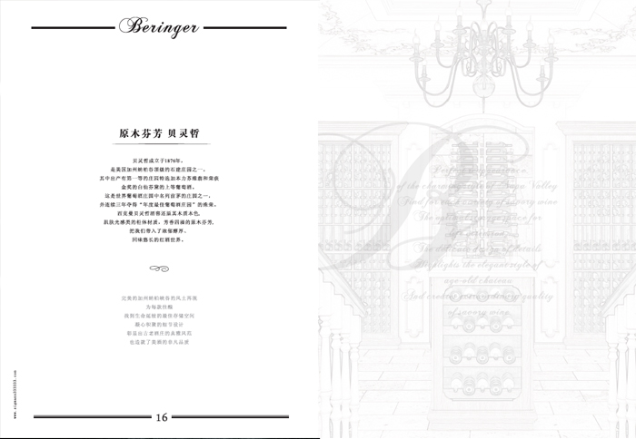 酒窖品牌畫冊設計-4