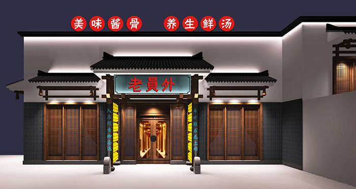 旗艦店餐飲品牌設(shè)計(jì)-11