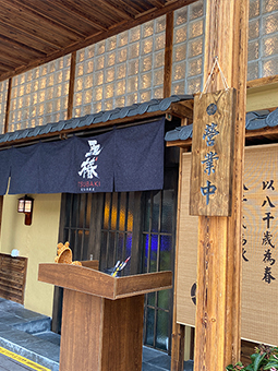 燒鳥居酒屋，日本割烹料理，特色餐飲